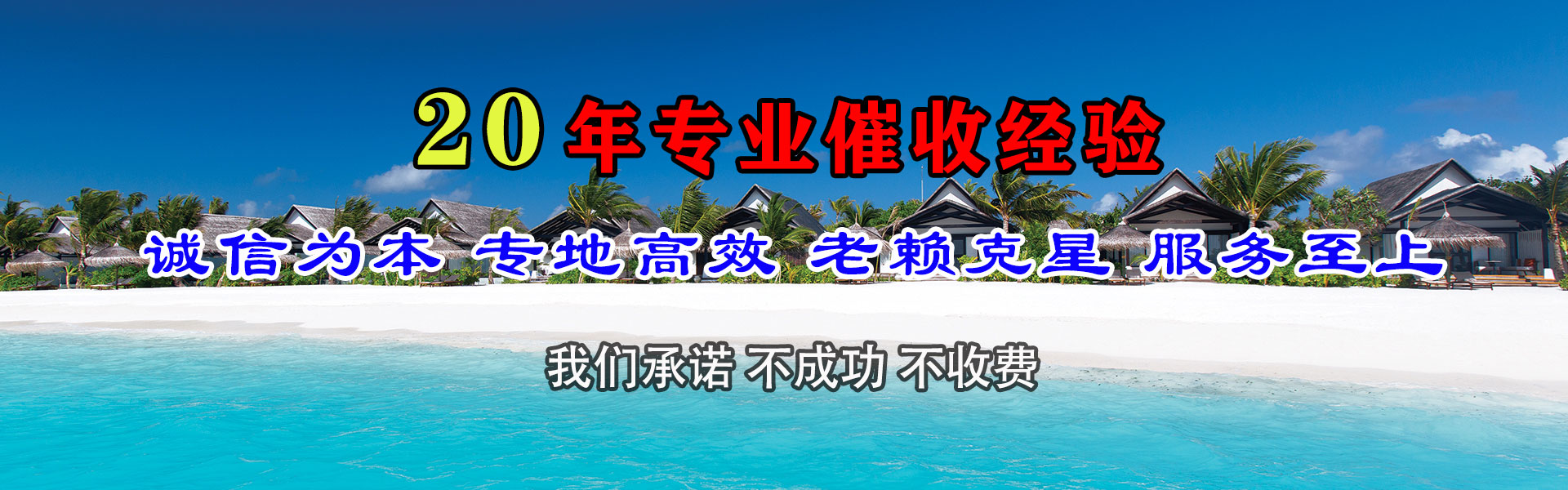 惠阳讨账公司